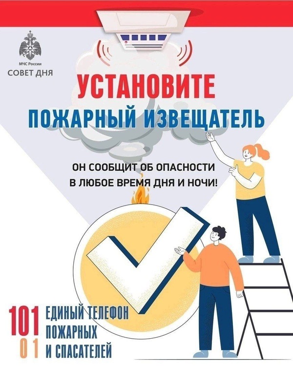 Автономный пожарный извещатель  может спасти вашу жизнь.